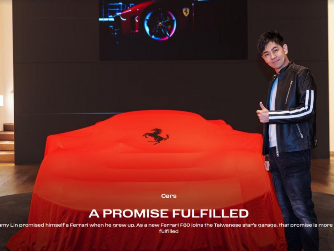 林志穎豪砸2億買F80「新馬王」，衝義大利交車登法拉利官網！23歲就入手法拉利348、獨愛原因跟他有關